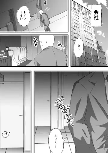 [Dadacco Racco-chan] Shuuden Nogashita Kouhai Shain ni Asa made Nakadashi Shita Hanashi. Fhentai - Page 31