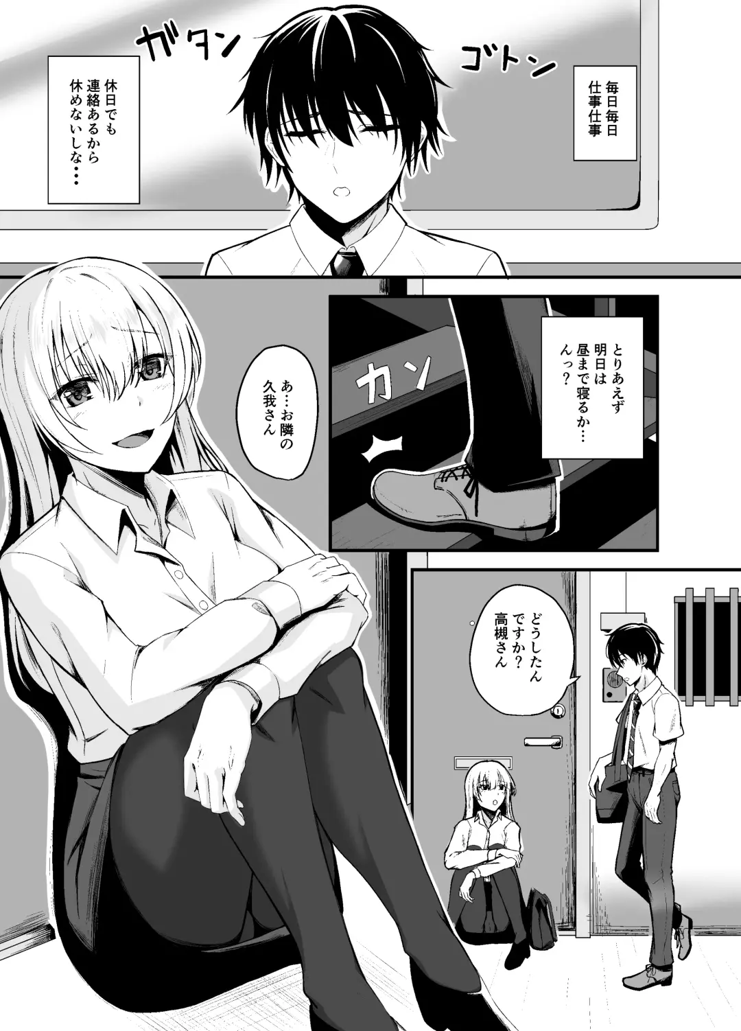 [Tsuyuno Minaduki] Otonari-san o Tasuketara Saikou no Yoru ni Natta Fhentai - Page 3