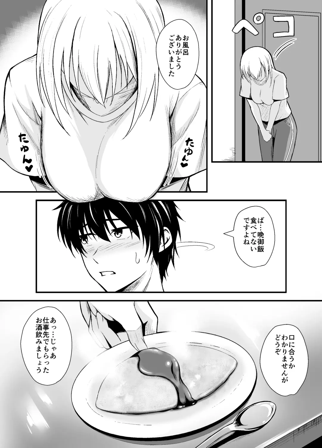 [Tsuyuno Minaduki] Otonari-san o Tasuketara Saikou no Yoru ni Natta Fhentai - Page 6