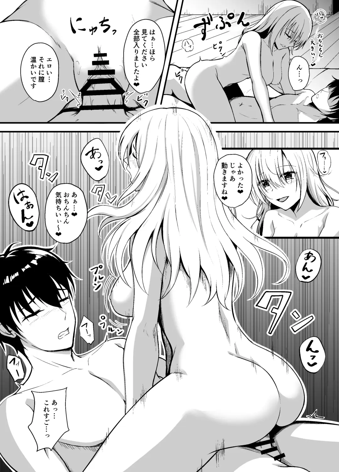 [Tsuyuno Minaduki] Otonari-san o Tasuketara Saikou no Yoru ni Natta Fhentai - Page 15