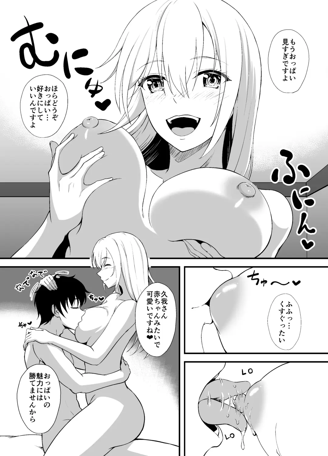 [Tsuyuno Minaduki] Otonari-san o Tasuketara Saikou no Yoru ni Natta Fhentai - Page 17