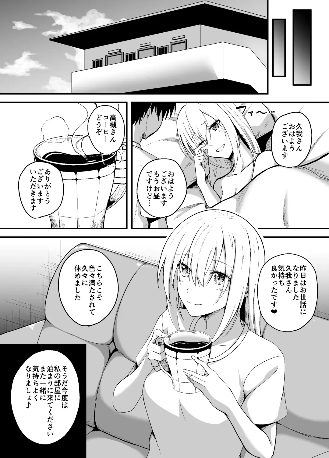 [Tsuyuno Minaduki] Otonari-san o Tasuketara Saikou no Yoru ni Natta Fhentai - Page 22