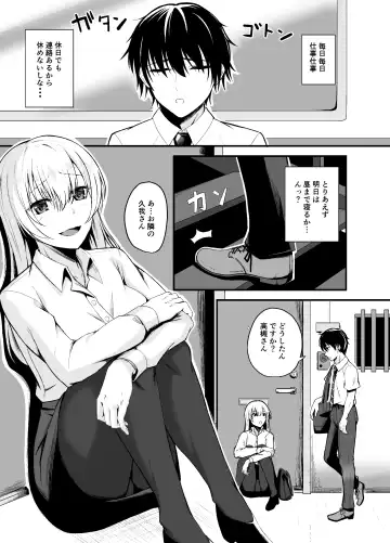 [Tsuyuno Minaduki] Otonari-san o Tasuketara Saikou no Yoru ni Natta Fhentai - Page 3