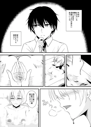 [Tsuyuno Minaduki] Otonari-san o Tasuketara Saikou no Yoru ni Natta Fhentai - Page 5