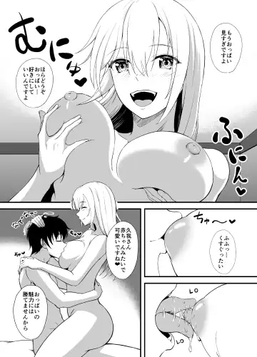 [Tsuyuno Minaduki] Otonari-san o Tasuketara Saikou no Yoru ni Natta Fhentai - Page 17