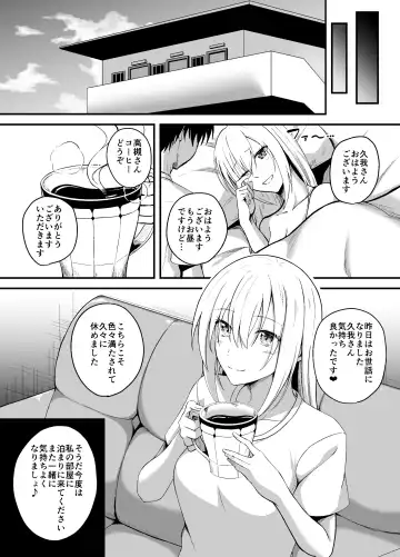 [Tsuyuno Minaduki] Otonari-san o Tasuketara Saikou no Yoru ni Natta Fhentai - Page 22