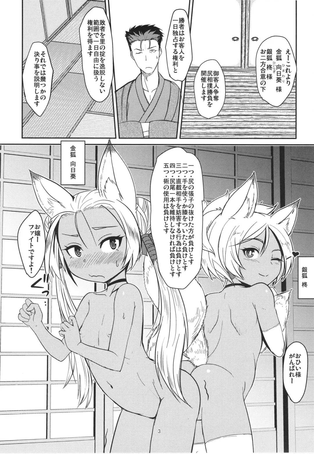 [Badhand] Souko no Tobari Sono  Nana Fhentai - Page 2