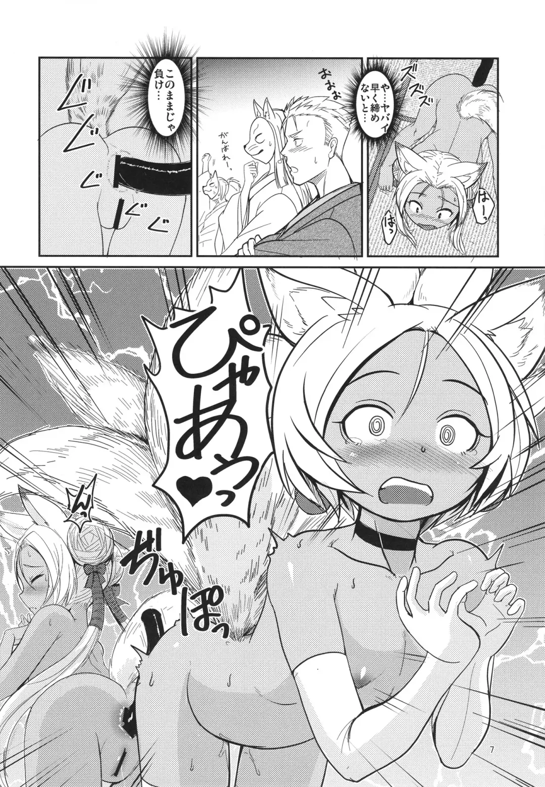 [Badhand] Souko no Tobari Sono  Nana Fhentai - Page 6