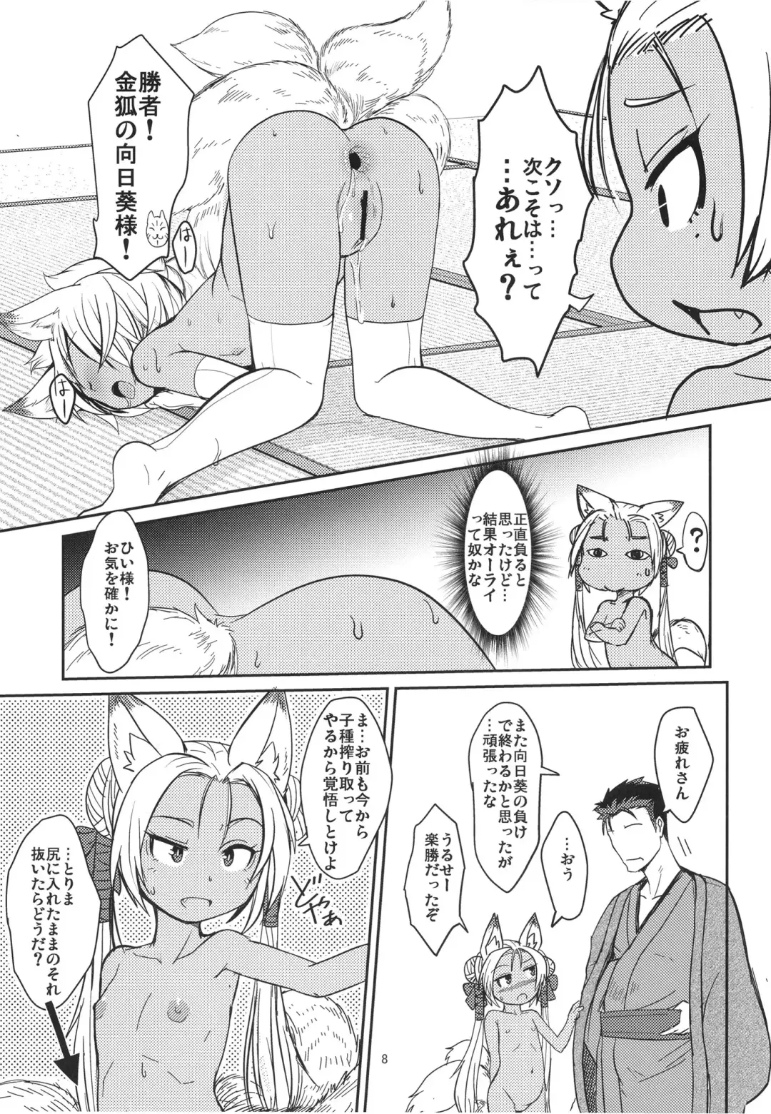 [Badhand] Souko no Tobari Sono  Nana Fhentai - Page 7