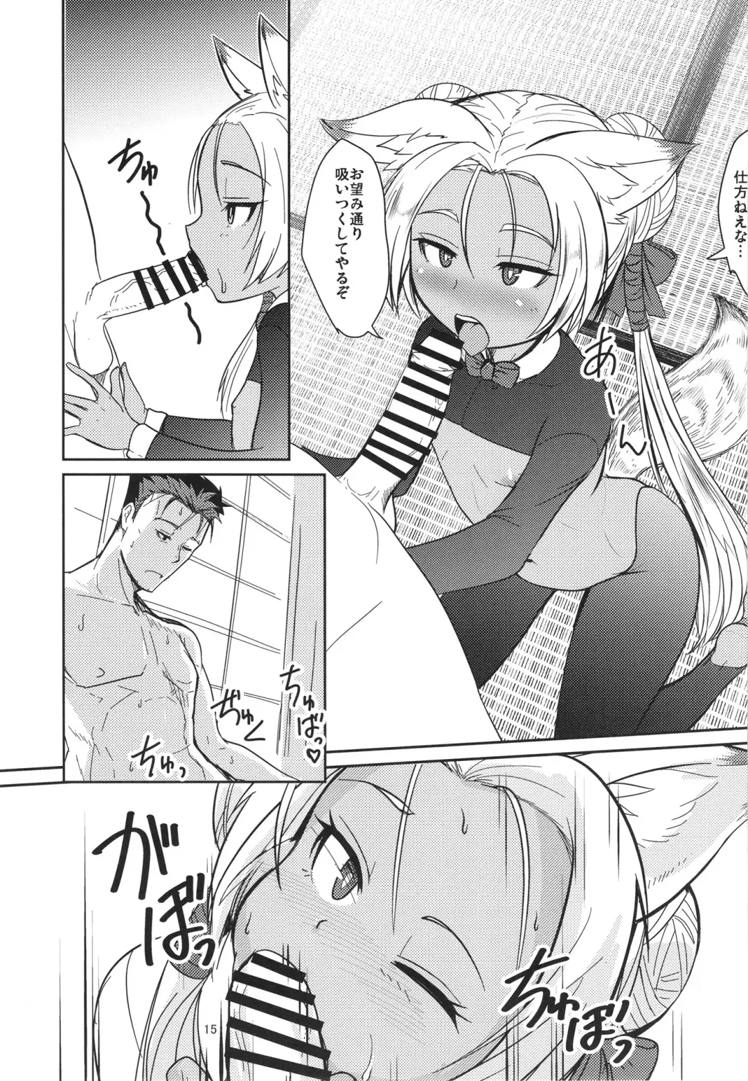 [Badhand] Souko no Tobari Sono  Nana Fhentai - Page 14