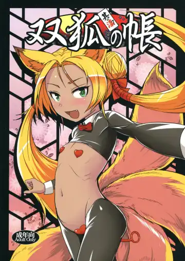 Read [Badhand] Souko no Tobari Sono  Nana - Fhentai