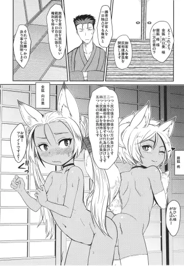 [Badhand] Souko no Tobari Sono  Nana Fhentai - Page 2