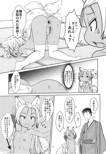 [Badhand] Souko no Tobari Sono  Nana Fhentai - Page 7