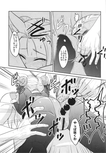 [Badhand] Souko no Tobari Sono  Nana Fhentai - Page 12