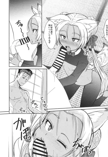 [Badhand] Souko no Tobari Sono  Nana Fhentai - Page 14