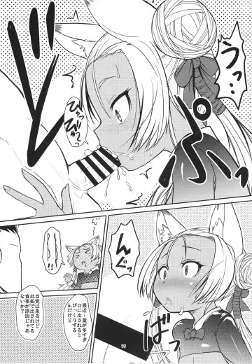 [Badhand] Souko no Tobari Sono  Nana Fhentai - Page 15