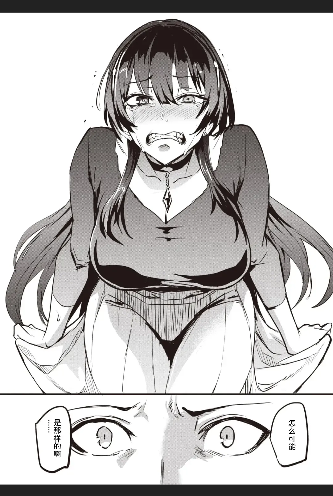 [Dramus] Haikei, Anal Vampire Senpai. Kouhen - Dear anal vampire. Fhentai - Page 15