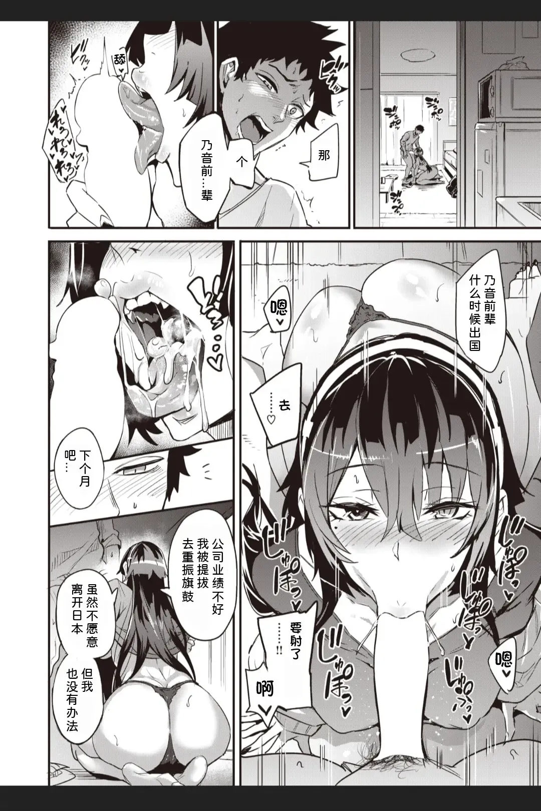 [Dramus] Haikei, Anal Vampire Senpai. Kouhen - Dear anal vampire. Fhentai - Page 2