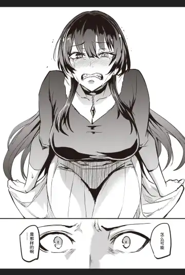 [Dramus] Haikei, Anal Vampire Senpai. Kouhen - Dear anal vampire. Fhentai - Page 15