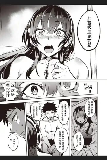 [Dramus] Haikei, Anal Vampire Senpai. Kouhen - Dear anal vampire. Fhentai - Page 21