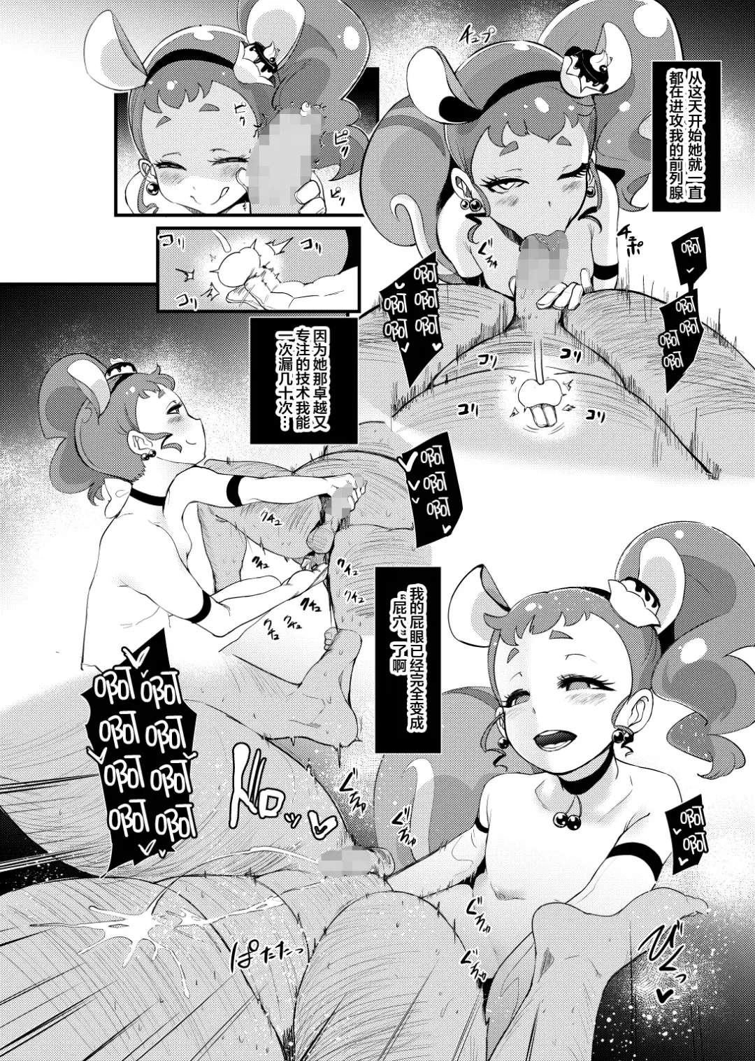 [Otochichi] PreCure Sakusei Stars Fhentai - Page 109