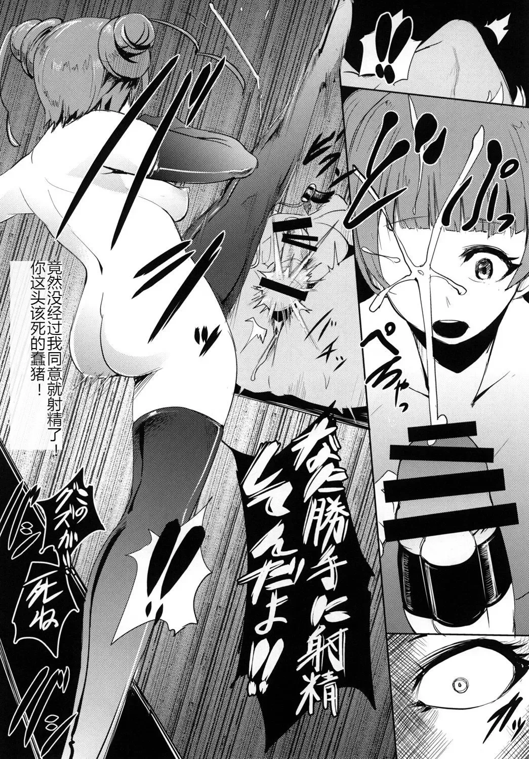 [Otochichi] PreCure Sakusei Stars Fhentai - Page 125