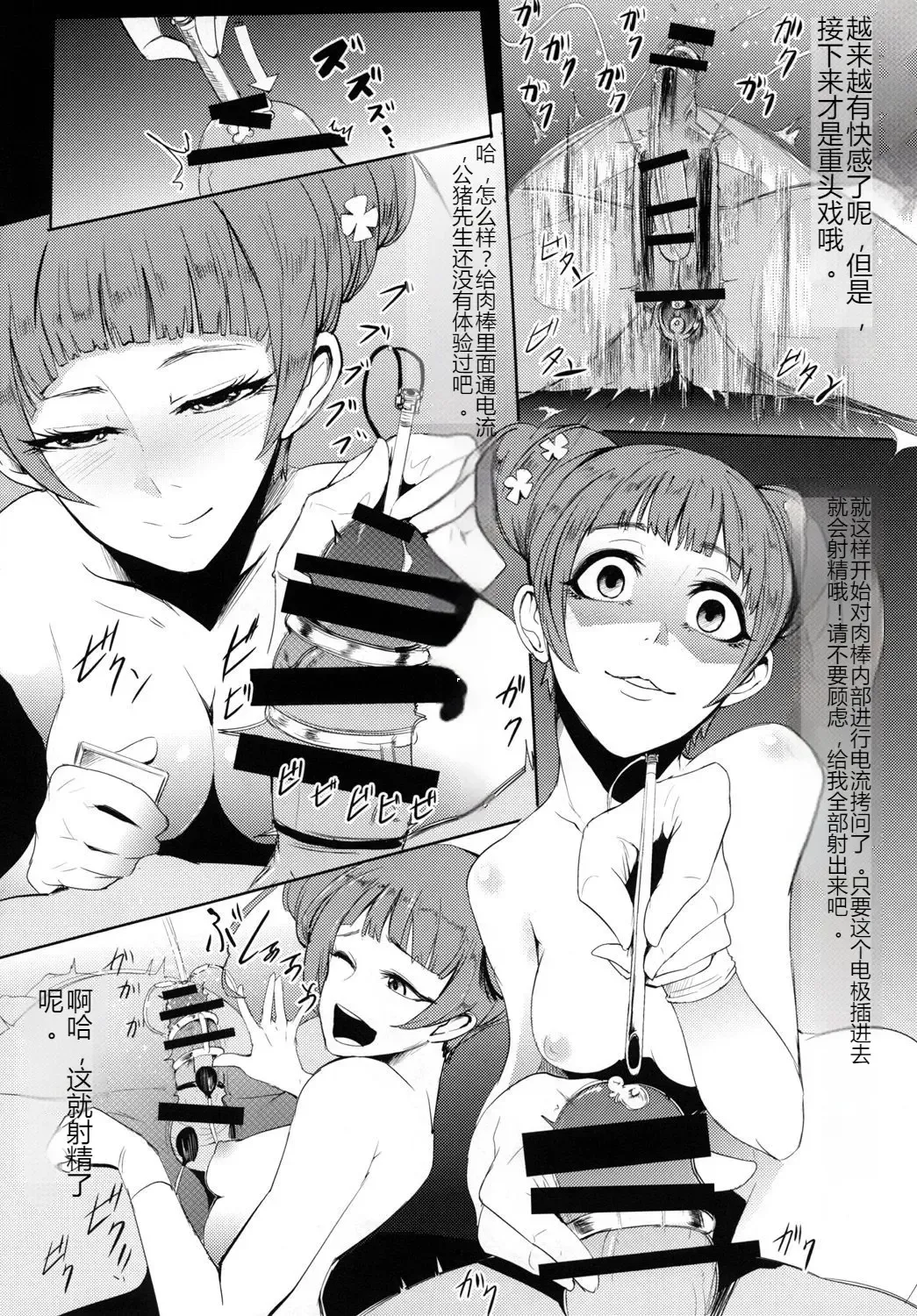 [Otochichi] PreCure Sakusei Stars Fhentai - Page 127