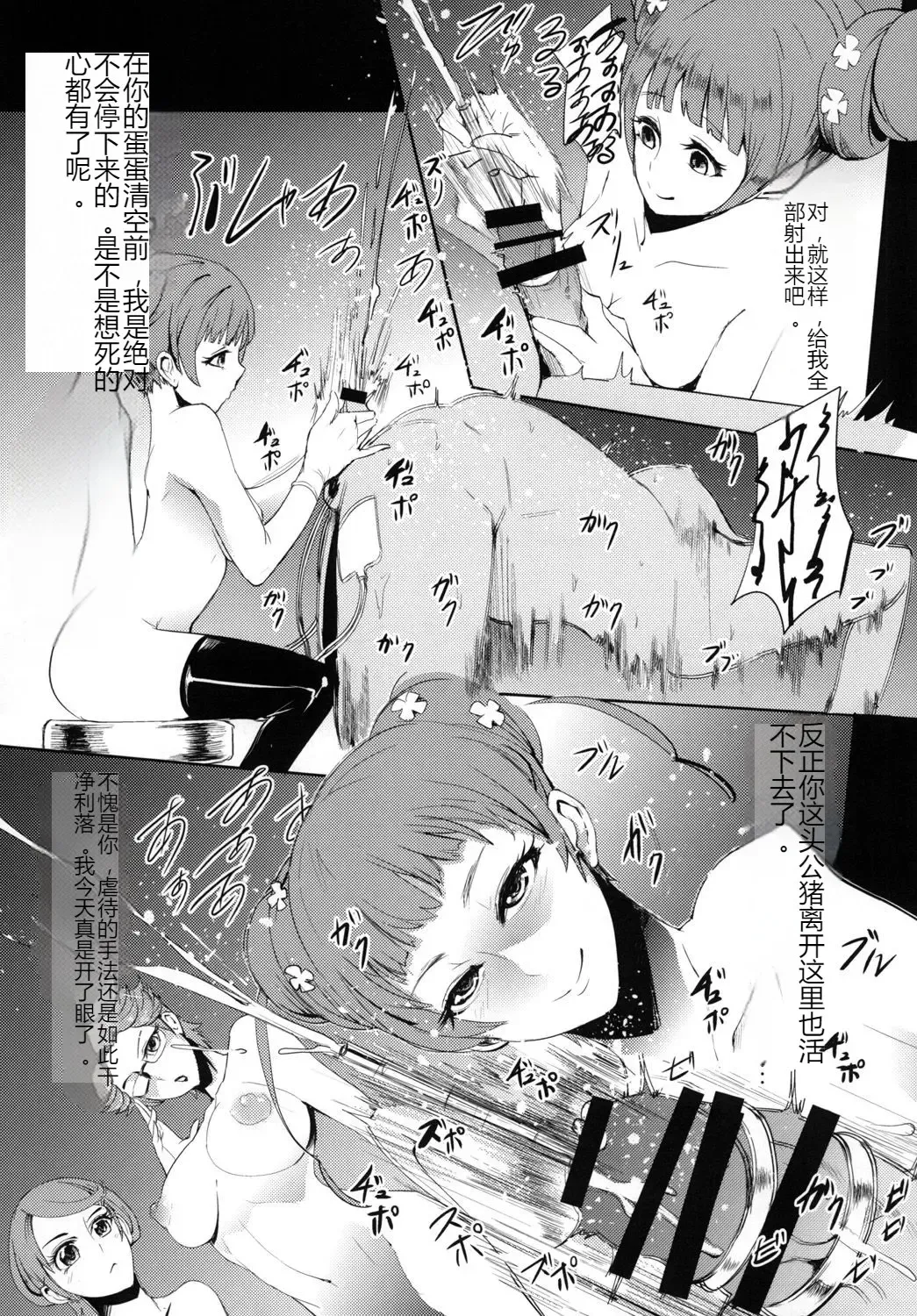 [Otochichi] PreCure Sakusei Stars Fhentai - Page 128