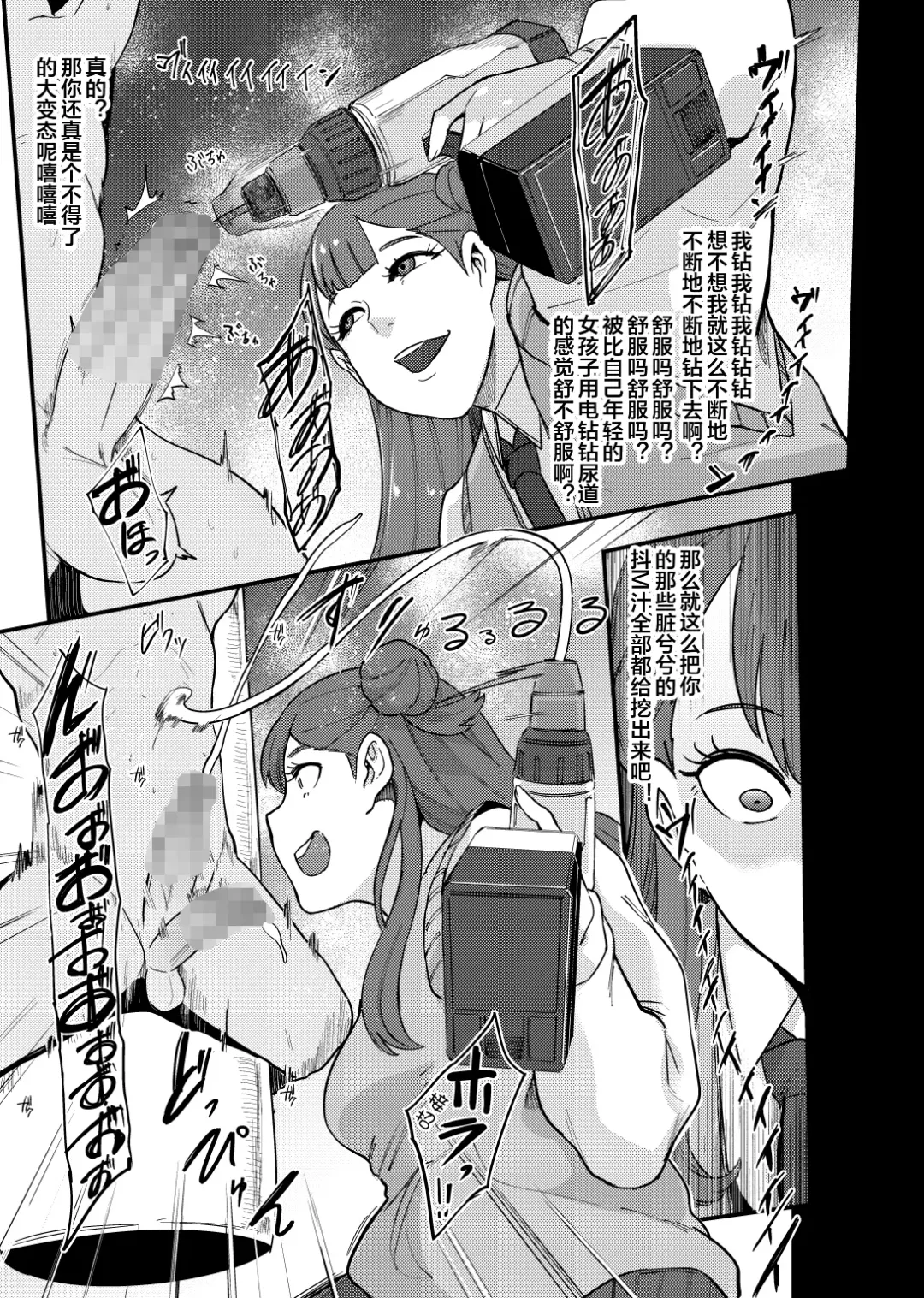 [Otochichi] PreCure Sakusei Stars Fhentai - Page 136