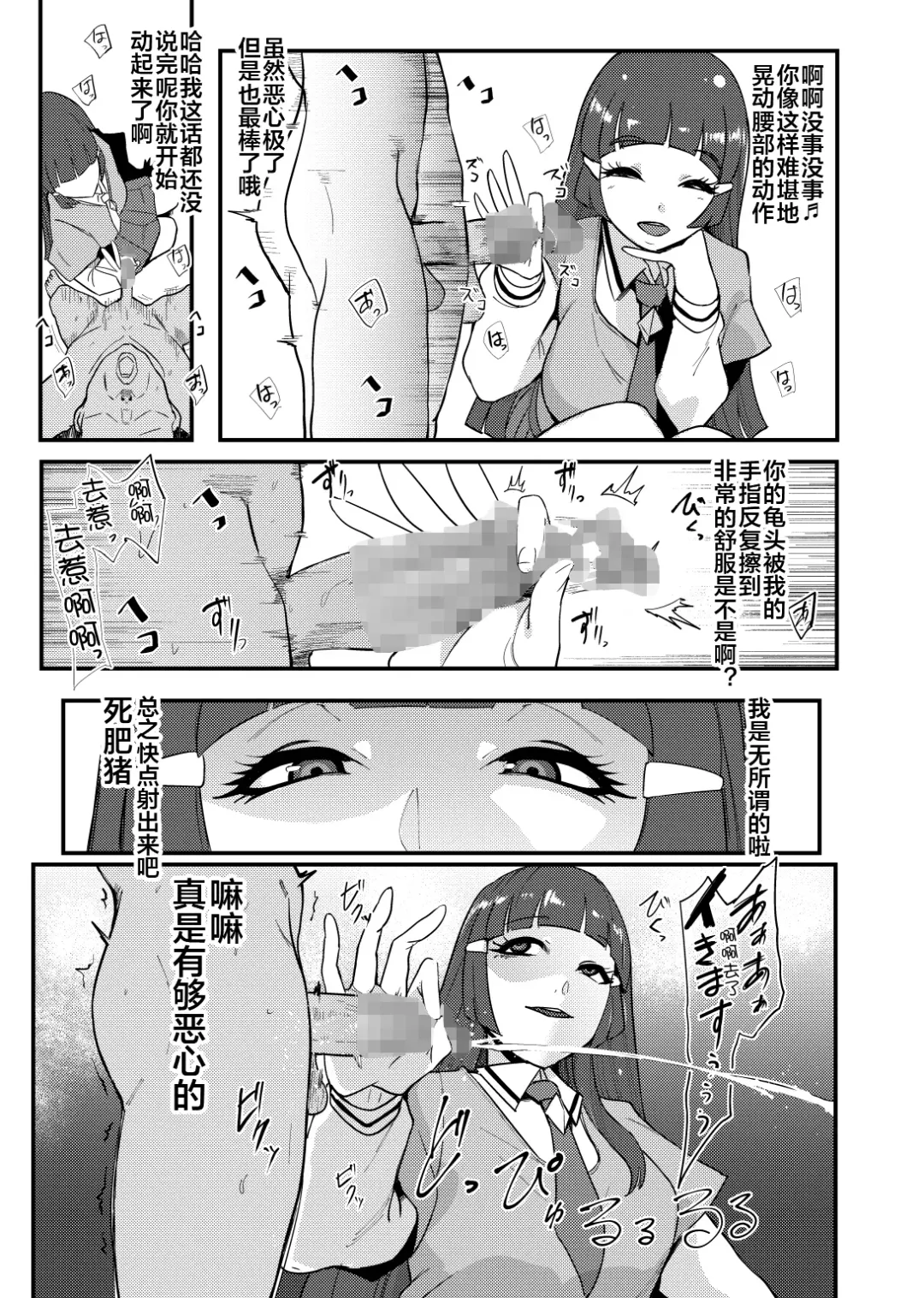 [Otochichi] PreCure Sakusei Stars Fhentai - Page 140