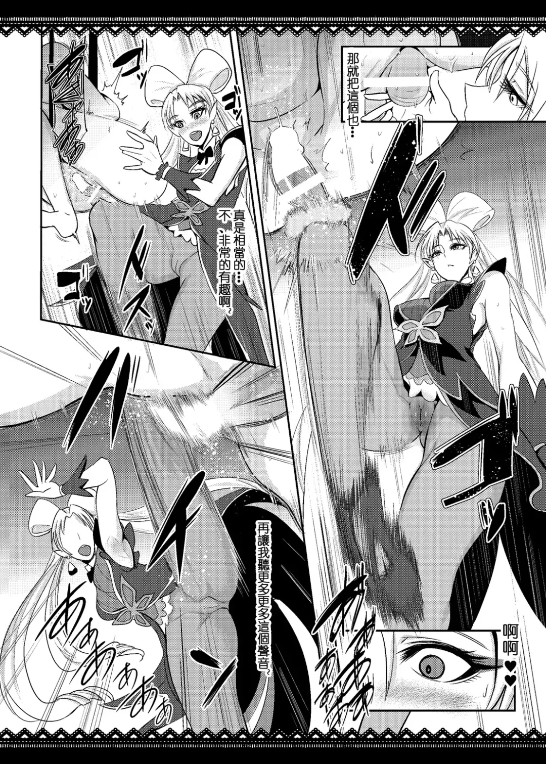 [Otochichi] PreCure Sakusei Stars Fhentai - Page 25