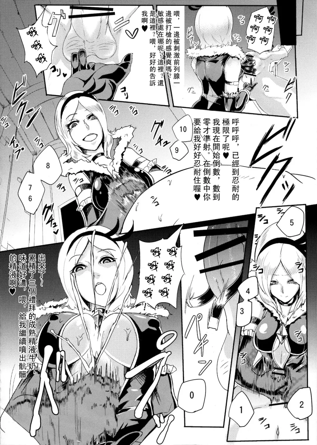 [Otochichi] PreCure Sakusei Stars Fhentai - Page 51