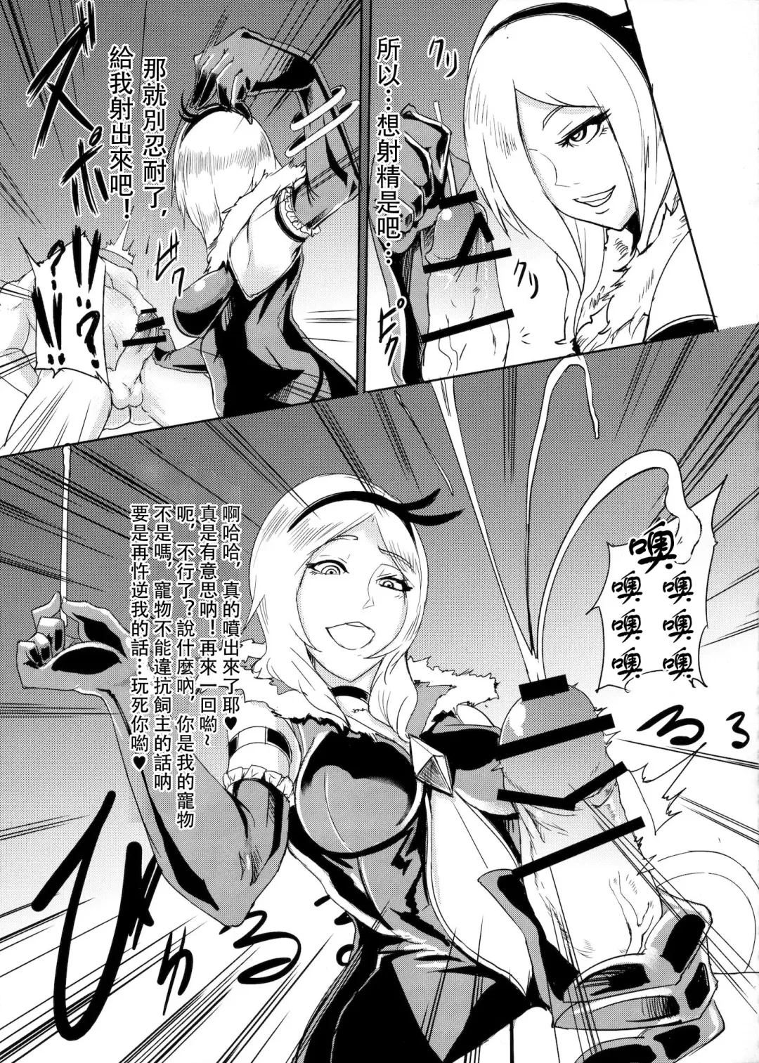 [Otochichi] PreCure Sakusei Stars Fhentai - Page 56