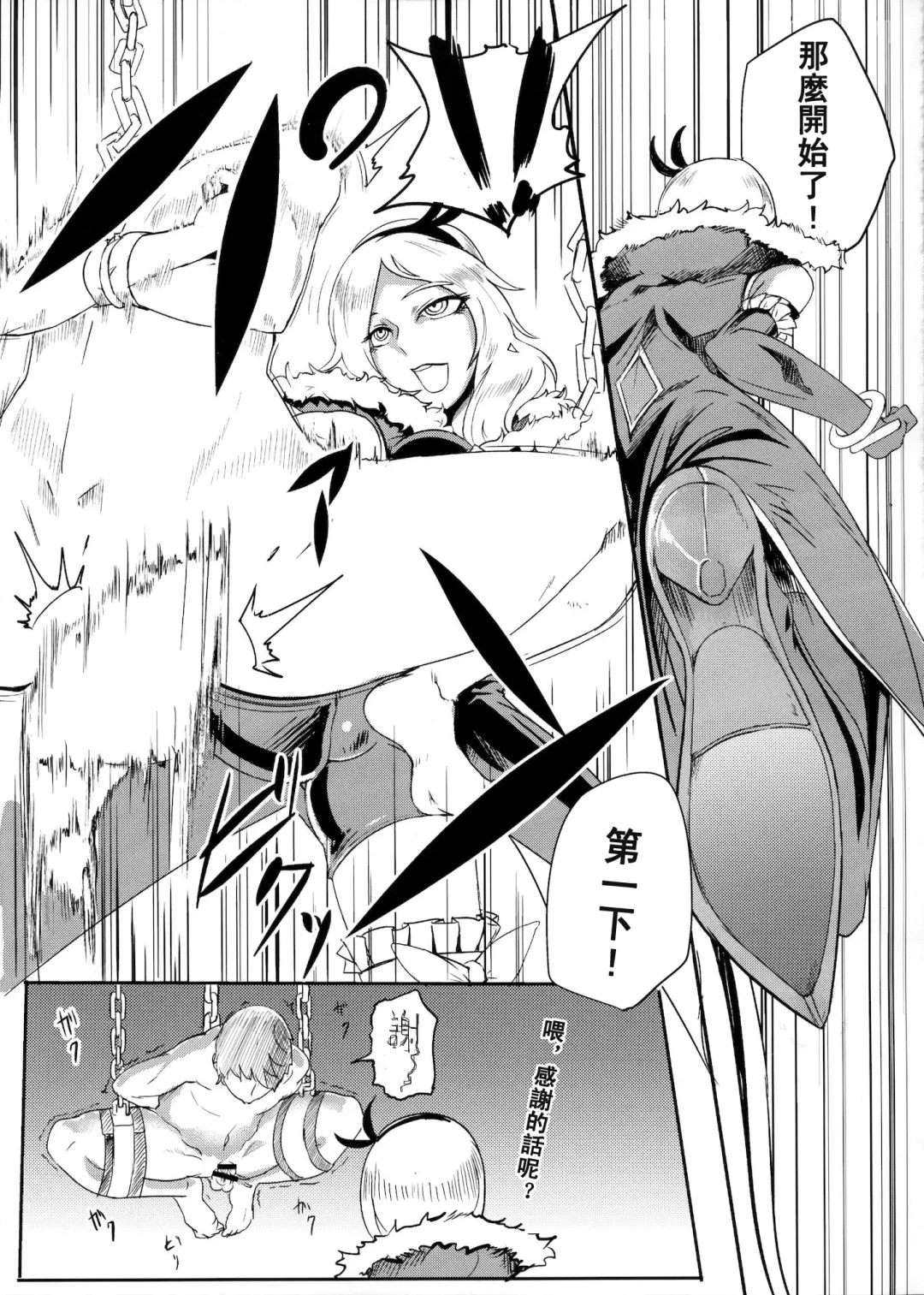 [Otochichi] PreCure Sakusei Stars Fhentai - Page 58