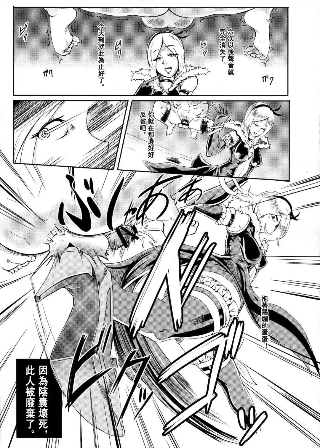 [Otochichi] PreCure Sakusei Stars Fhentai - Page 60