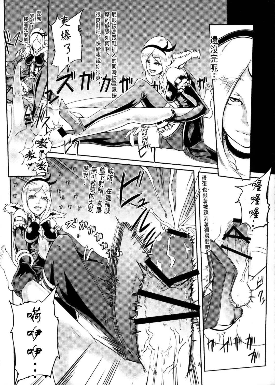 [Otochichi] PreCure Sakusei Stars Fhentai - Page 62