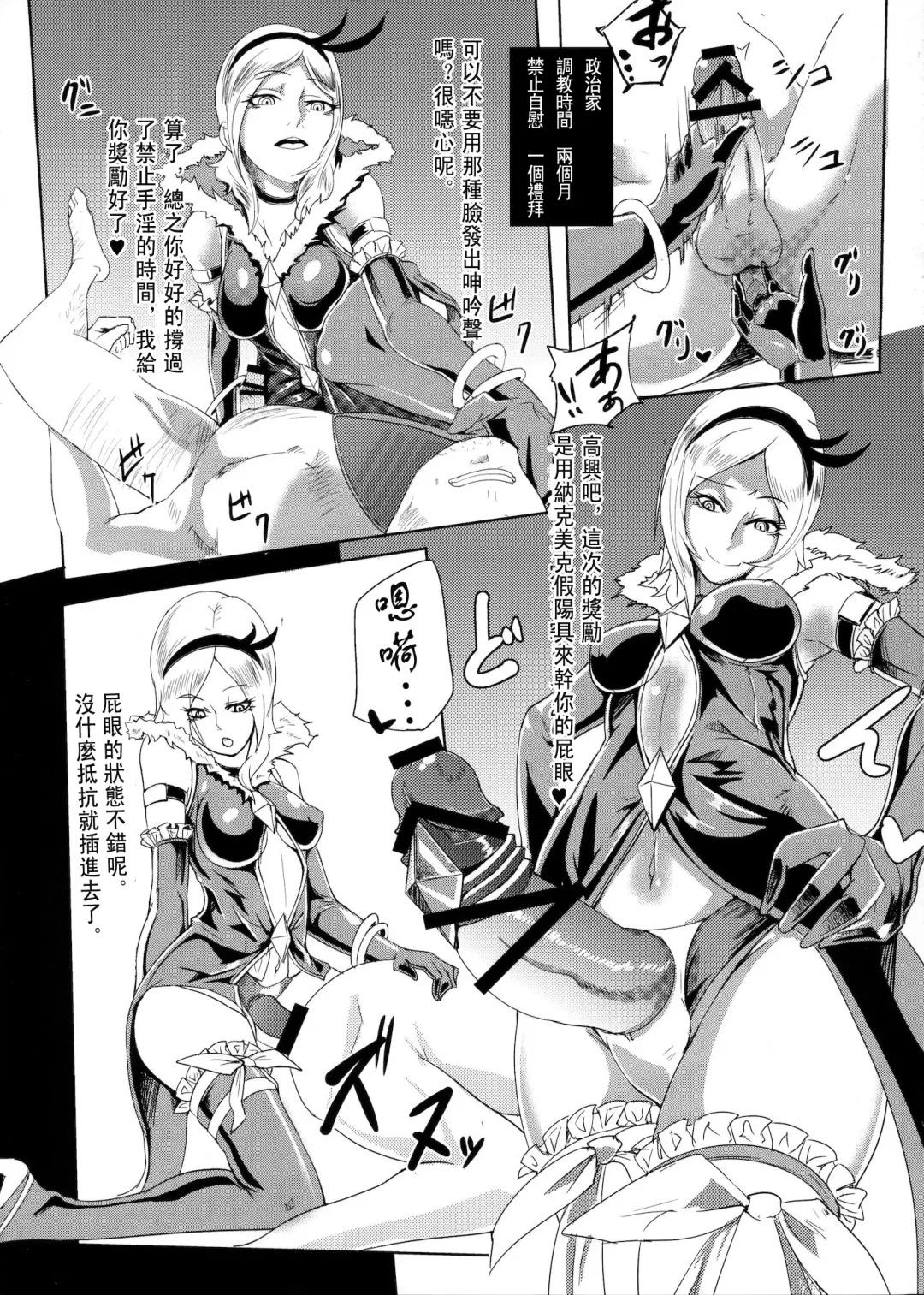 [Otochichi] PreCure Sakusei Stars Fhentai - Page 64