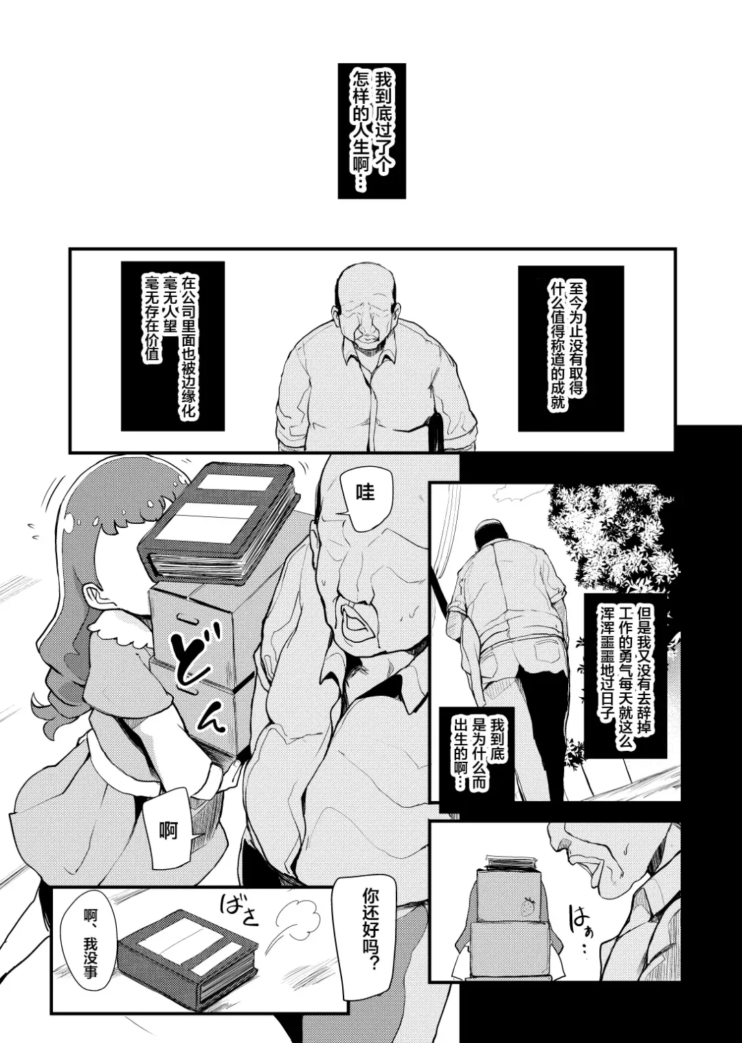 [Otochichi] PreCure Sakusei Stars Fhentai - Page 92