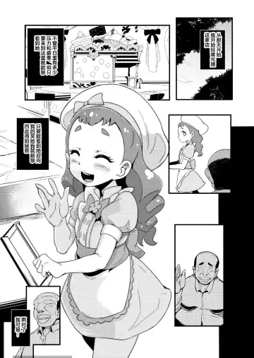 [Otochichi] PreCure Sakusei Stars Fhentai - Page 104