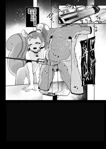 [Otochichi] PreCure Sakusei Stars Fhentai - Page 115