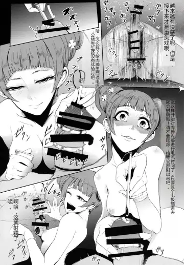 [Otochichi] PreCure Sakusei Stars Fhentai - Page 127