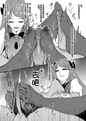 [Otochichi] PreCure Sakusei Stars Fhentai - Page 138