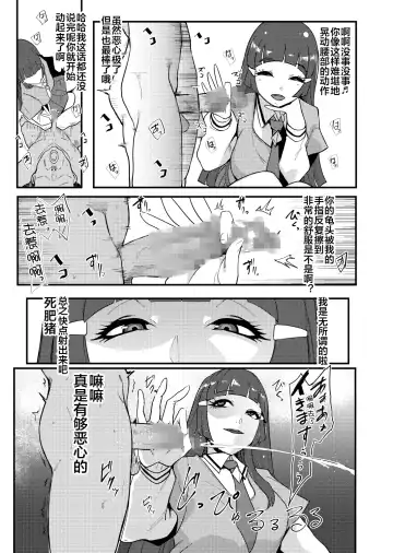 [Otochichi] PreCure Sakusei Stars Fhentai - Page 140