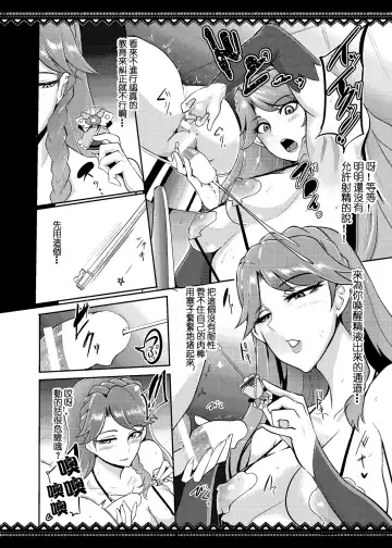 [Otochichi] PreCure Sakusei Stars Fhentai - Page 15