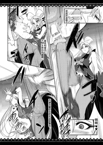 [Otochichi] PreCure Sakusei Stars Fhentai - Page 25