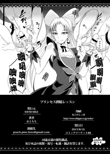 [Otochichi] PreCure Sakusei Stars Fhentai - Page 27