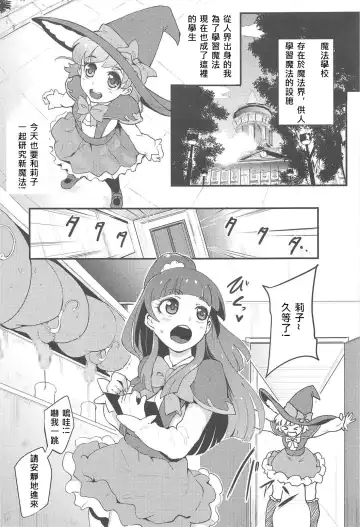[Otochichi] PreCure Sakusei Stars Fhentai - Page 28