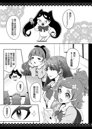 [Otochichi] PreCure Sakusei Stars Fhentai - Page 4