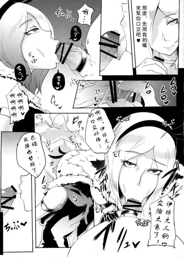 [Otochichi] PreCure Sakusei Stars Fhentai - Page 50