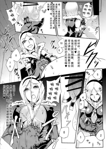 [Otochichi] PreCure Sakusei Stars Fhentai - Page 51